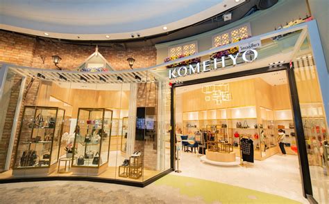 komehyo store locations.